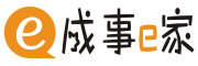 成事e家